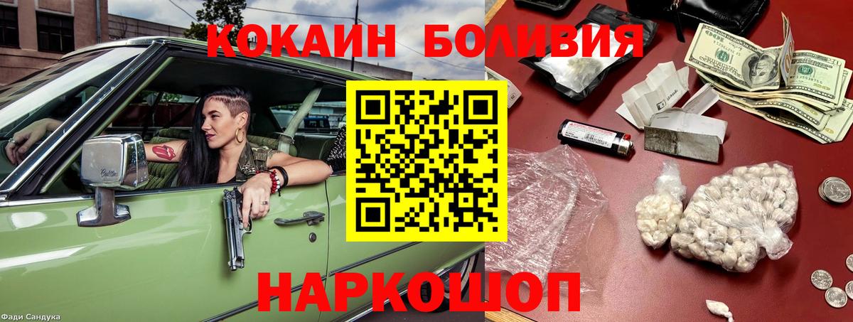 Кокаин Боливия Орёл