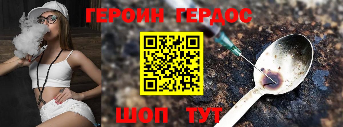 Орёл  ГЕРОИН VHQ  Героин  Вход с VPN 
