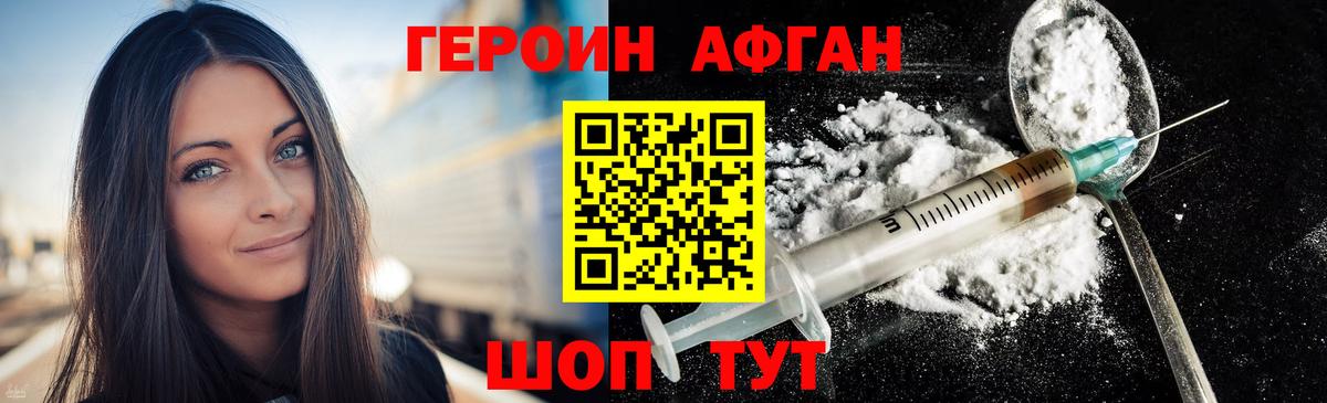 Героин VHQ Орёл