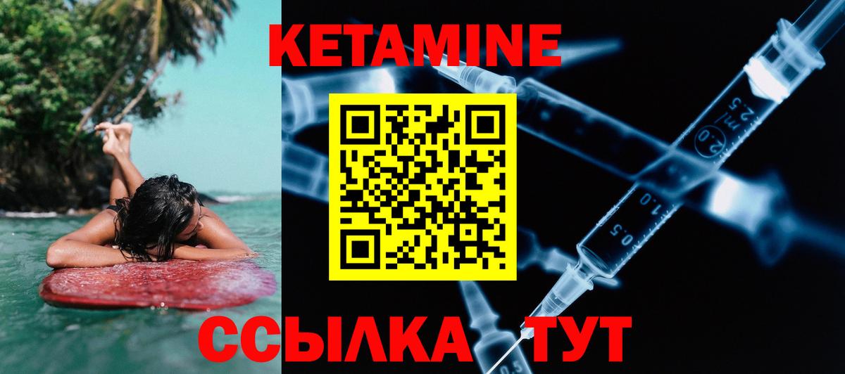 КЕТАМИН VHQ  ссылка на мегу зеркало  Орёл  КЕТАМИН ketamine  Вход с VPN 