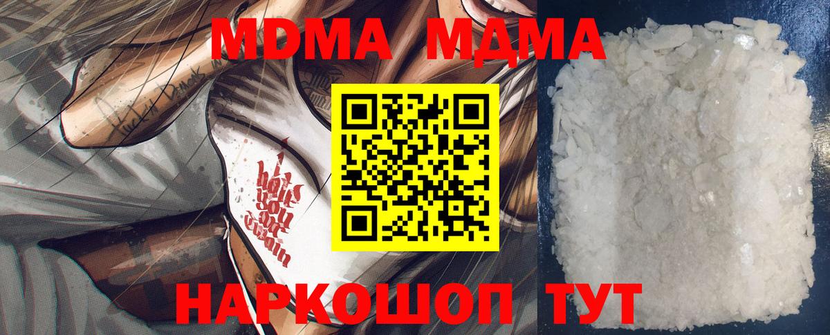 MDMA кристаллы Орёл