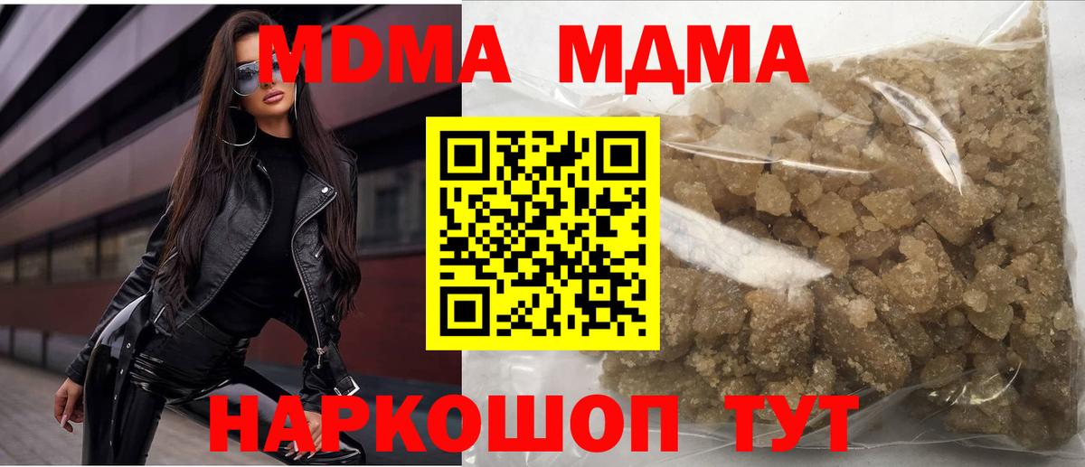 Орёл  МДМА VHQ  Вход с VPN  МДМА Molly 