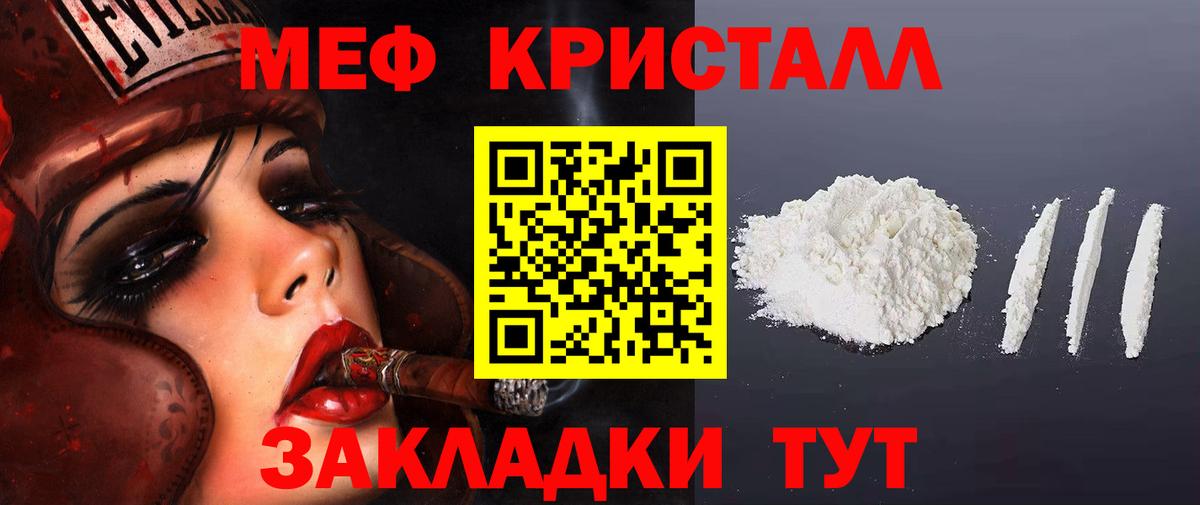 МЯУ-МЯУ mephedrone  МЯУ-МЯУ mephedrone  Вход с VPN  Мефедрон  Орёл 