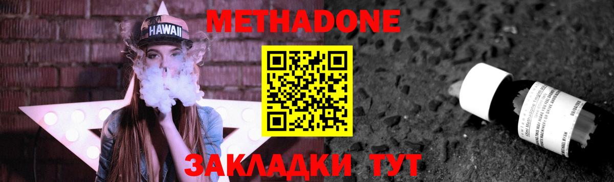 Орёл  МЕТАДОН methadone  МЕТАДОН methadone  Вход с VPN 