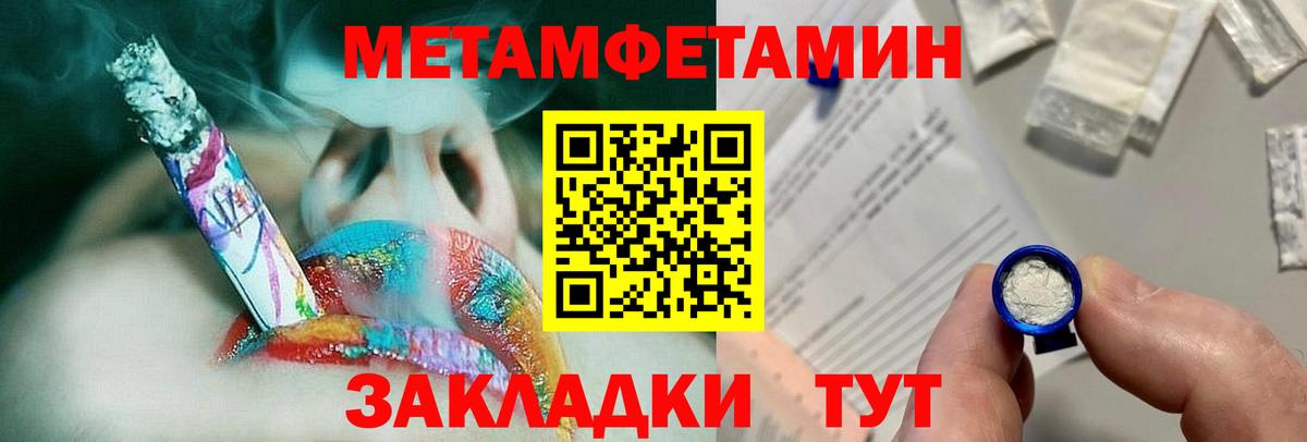 МЕТАМФЕТАМИН Methamphetamine  Вход с VPN  Орёл 