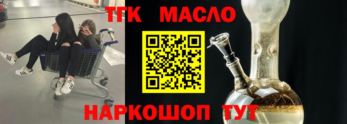 Дистиллят ТГК THC oil Орёл